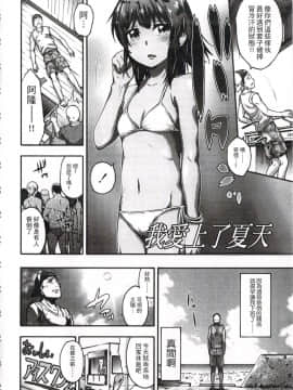 [いくさりゅうじ] 今ドキのドキドキ + 4Pリーフレット [中]_097