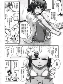 [いくさりゅうじ] 今ドキのドキドキ + 4Pリーフレット [中]_103