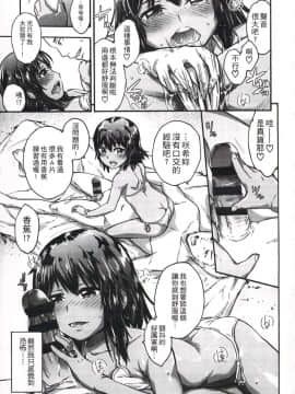 [いくさりゅうじ] 今ドキのドキドキ + 4Pリーフレット [中]_108