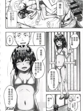 [いくさりゅうじ] 今ドキのドキドキ + 4Pリーフレット [中]_115