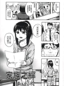 [いくさりゅうじ] 今ドキのドキドキ + 4Pリーフレット [中]_116