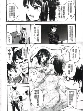 [いくさりゅうじ] 今ドキのドキドキ + 4Pリーフレット [中]_117
