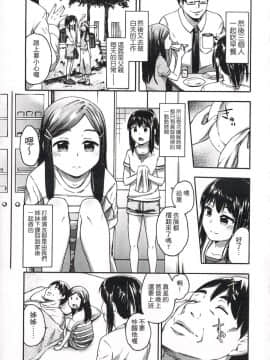 [いくさりゅうじ] 今ドキのドキドキ + 4Pリーフレット [中]_118