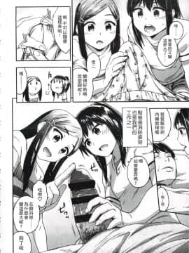 [いくさりゅうじ] 今ドキのドキドキ + 4Pリーフレット [中]_119