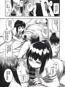 [いくさりゅうじ] 今ドキのドキドキ + 4Pリーフレット [中]_120