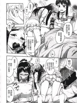 [いくさりゅうじ] 今ドキのドキドキ + 4Pリーフレット [中]_121