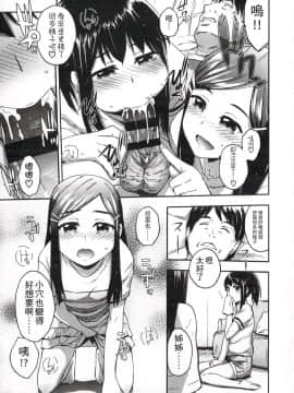[いくさりゅうじ] 今ドキのドキドキ + 4Pリーフレット [中]_122