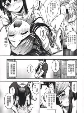 [いくさりゅうじ] 今ドキのドキドキ + 4Pリーフレット [中]_124