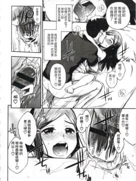 [いくさりゅうじ] 今ドキのドキドキ + 4Pリーフレット [中]_127