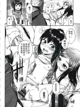 [いくさりゅうじ] 今ドキのドキドキ + 4Pリーフレット [中]_129