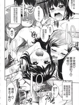 [いくさりゅうじ] 今ドキのドキドキ + 4Pリーフレット [中]_133