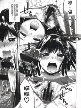 [いくさりゅうじ] 今ドキのドキドキ + 4Pリーフレット [中]_134