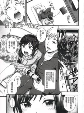 [いくさりゅうじ] 今ドキのドキドキ + 4Pリーフレット [中]_136