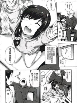 [いくさりゅうじ] 今ドキのドキドキ + 4Pリーフレット [中]_137