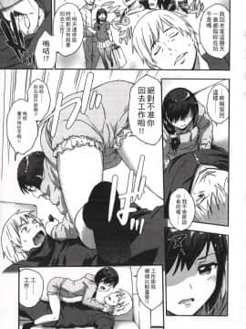 [いくさりゅうじ] 今ドキのドキドキ + 4Pリーフレット [中]_138