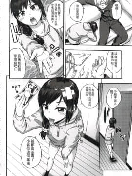 [いくさりゅうじ] 今ドキのドキドキ + 4Pリーフレット [中]_139