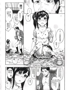 [いくさりゅうじ] 今ドキのドキドキ + 4Pリーフレット [中]_155