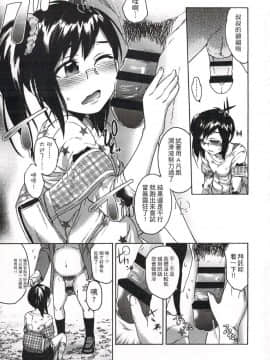 [いくさりゅうじ] 今ドキのドキドキ + 4Pリーフレット [中]_156