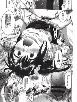[いくさりゅうじ] 今ドキのドキドキ + 4Pリーフレット [中]_160