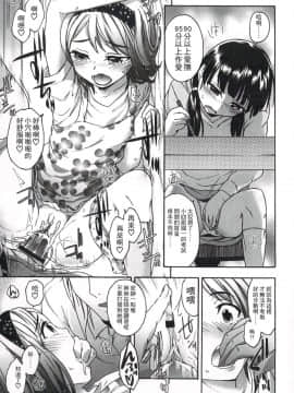 [いくさりゅうじ] 今ドキのドキドキ + 4Pリーフレット [中]_168
