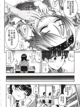 [いくさりゅうじ] 今ドキのドキドキ + 4Pリーフレット [中]_169