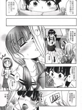 [いくさりゅうじ] 今ドキのドキドキ + 4Pリーフレット [中]_170