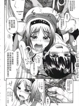 [いくさりゅうじ] 今ドキのドキドキ + 4Pリーフレット [中]_175