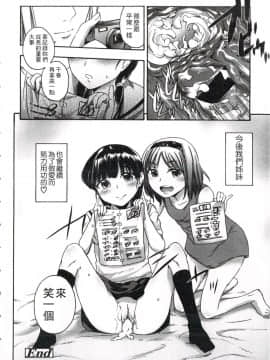 [いくさりゅうじ] 今ドキのドキドキ + 4Pリーフレット [中]_177