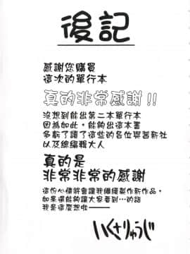[いくさりゅうじ] 今ドキのドキドキ + 4Pリーフレット [中]_178