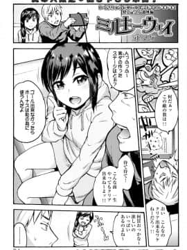 [いくさりゅうじ] 今ドキのドキドキ + 4Pリーフレット [中]_180