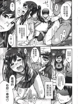 [いくさりゅうじ] 今ドキのドキドキ + 4Pリーフレット [中]_092
