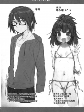 (C92) [Oasis+ (うさ城まに)] めざせ♡SNS映えマスター! [中国翻訳]_003