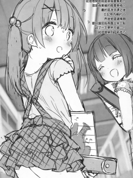 (C92) [Oasis+ (うさ城まに)] めざせ♡SNS映えマスター! [中国翻訳]_015