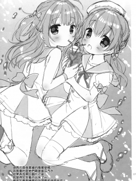 (C92) [Oasis+ (うさ城まに)] めざせ♡SNS映えマスター! [中国翻訳]_016