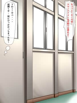 (同人CG集) [さいくろん] 堅物女子は溜まってる!お堅い風紀委員の本性_003_02