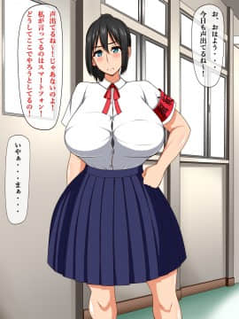 (同人CG集) [さいくろん] 堅物女子は溜まってる!お堅い風紀委員の本性_004_03