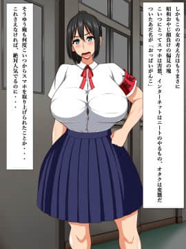 (同人CG集) [さいくろん] 堅物女子は溜まってる!お堅い風紀委員の本性_006_05
