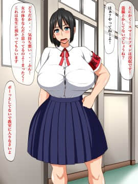 (同人CG集) [さいくろん] 堅物女子は溜まってる!お堅い風紀委員の本性_009_08