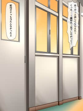 (同人CG集) [さいくろん] 堅物女子は溜まってる!お堅い風紀委員の本性_012_11
