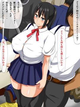 (同人CG集) [さいくろん] 堅物女子は溜まってる!お堅い風紀委員の本性_050_49