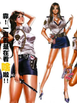 [たべ・こーじ]GALSPOLICE★24小時 01 [中]_03