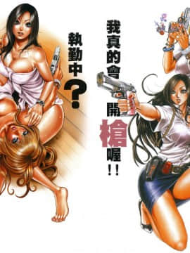 [たべ・こーじ]GALSPOLICE★24小時 01 [中]_04