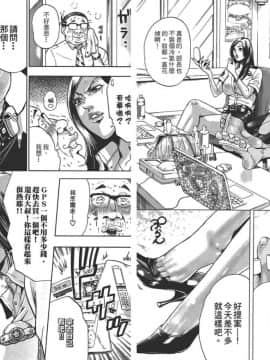 [たべ・こーじ]GALSPOLICE★24小時 01 [中]_07