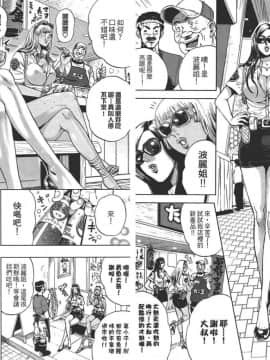 [たべ・こーじ]GALSPOLICE★24小時 01 [中]_09
