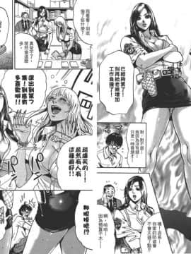 [たべ・こーじ]GALSPOLICE★24小時 01 [中]_11