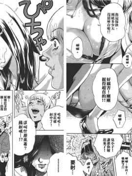 [たべ・こーじ]GALSPOLICE★24小時 01 [中]_13