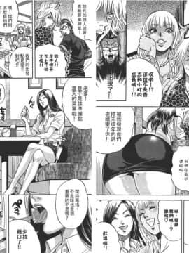 [たべ・こーじ]GALSPOLICE★24小時 01 [中]_16