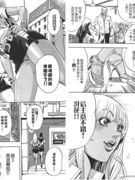 [たべ・こーじ]GALSPOLICE★24小時 01 [中]_17