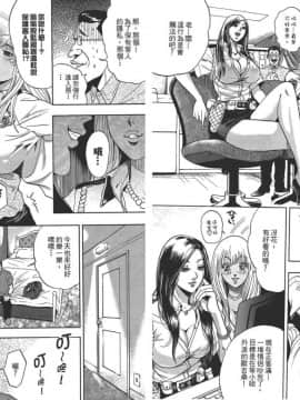 [たべ・こーじ]GALSPOLICE★24小時 01 [中]_18