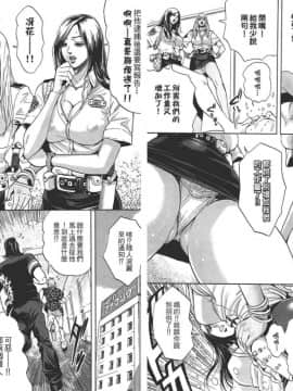 [たべ・こーじ]GALSPOLICE★24小時 01 [中]_22